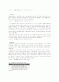 FDI관련 단행본  - 요약 정리 자료 4페이지