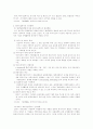 최백렬의 FDI관련 단행본  - 요약 정리 7페이지