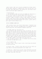 FDI관련 단행본  - 요약 정리 (해외 직접 투자의 결정요인에 관한 이론) 6페이지