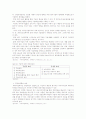 FDI관련 단행본  - 요약 정리 (해외 직접투자의 경제적 효과) 8페이지