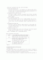 FDI관련 단행본  - 요약 정리 (해외 직접투자와 무역) 7페이지