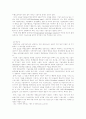 FDI관련 단행본  - 요약 정리 7페이지