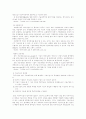 FDI관련 단행본  - 요약 정리 9페이지