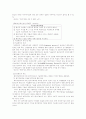 FDI관련 단행본  - 요약 정리 10페이지