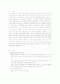 유기물 절연체를 이용한 고성능 플렉시블 박막 트랜지스터 2페이지