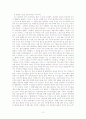 [나의종교관]나의종교관 -나의 종교이야기, 종교에 대한 나의 생각-  3페이지