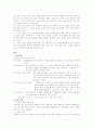 방송편성 전략과 계획 4페이지