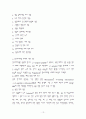 유통식품 조사 보고서 13페이지
