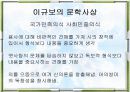 이규보와 그의 문학,파워포인트 5페이지