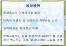 이규보와 그의 문학,파워포인트 9페이지