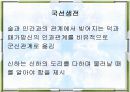 이규보와 그의 문학,파워포인트 10페이지