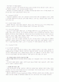 지리사상사 중간고사 정리 13페이지