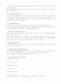 지리사상사 중간고사 정리 14페이지