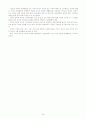 지리사상사 중간고사 정리 33페이지