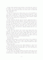 시장정의 - 소비자지향적 접근 3페이지
