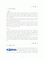kt와 코레일의 6시그마 2페이지