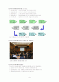 kt와 코레일의 6시그마 6페이지