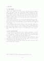 kt와 코레일의 6시그마 10페이지