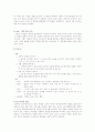 품질경영기법과 6시그마 4페이지