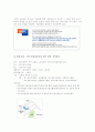 중소기업진흥공단 기관조사 2페이지