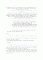중소기업진흥공단 기관조사 4페이지