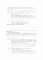 중소기업진흥공단 기관조사 7페이지
