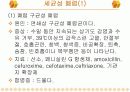소아과 Case study - Pneumonia 4페이지