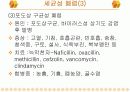 소아과 Case study - Pneumonia 6페이지