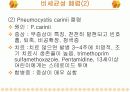소아과 Case study - Pneumonia 9페이지