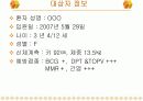 소아과 Case study - Pneumonia 12페이지