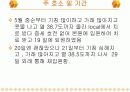 소아과 Case study - Pneumonia 14페이지