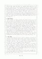 지방자치단체의 국제교류(안동국제탈춤페스티벌 중심으로) 21페이지