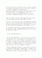 트랜스지방산의 정의와 실태,앞으로의 대안 3페이지