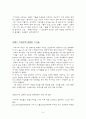 트랜스지방산의 정의와 실태,앞으로의 대안 9페이지