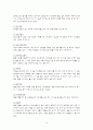 떡에 관한 모든 것 ! 14페이지