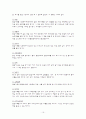 떡에 관한 모든 것 ! 16페이지