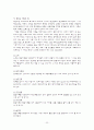 떡에 관한 모든 것 ! 22페이지