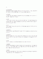 떡에 관한 모든 것 ! 27페이지