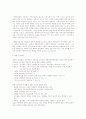 가공식품과 식품첨가물의 종류와 신체에 대한 반응, 규제와 대안 9페이지
