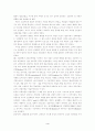 한국의 리얼리즘 문학  4페이지