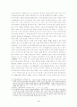 한국의 리얼리즘 문학  9페이지