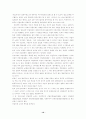 한국의 리얼리즘 문학  10페이지
