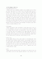 한국의 리얼리즘 문학  14페이지