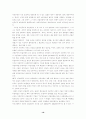 한국의 리얼리즘 문학  19페이지