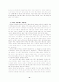 한국의 리얼리즘 문학  21페이지