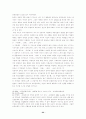 한국의 리얼리즘 문학  22페이지