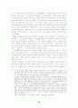 한국의 리얼리즘 문학  25페이지