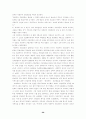 한국의 리얼리즘 문학  26페이지