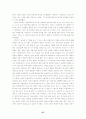 한국의 리얼리즘 문학  27페이지