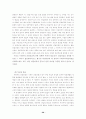 한국의 리얼리즘 문학  28페이지